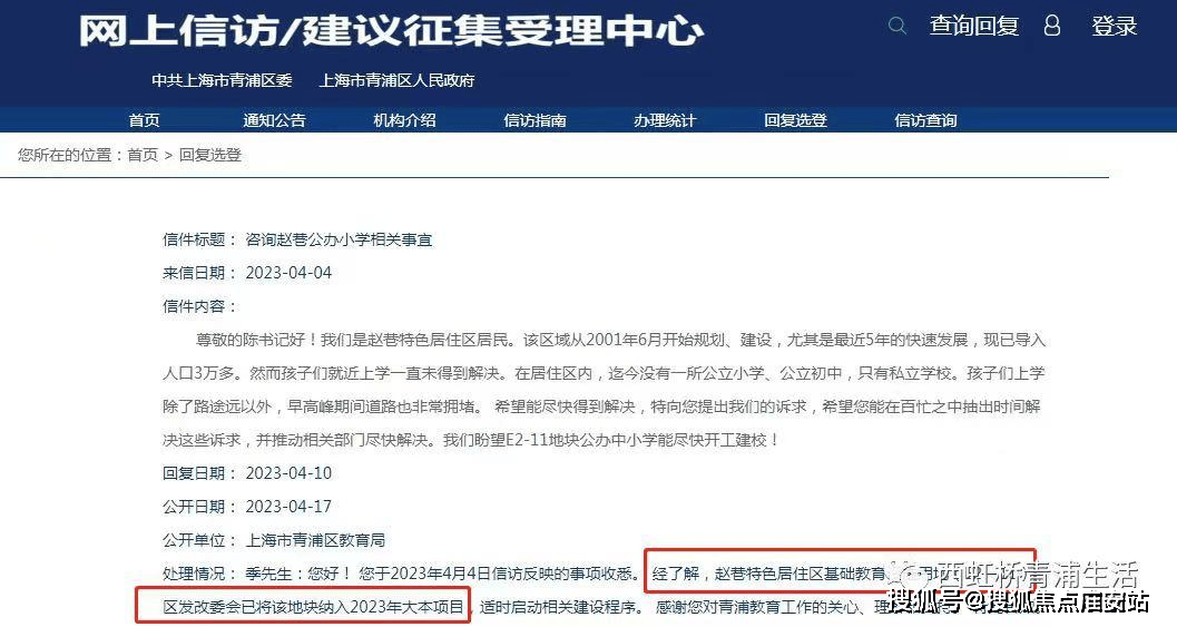 025楼盘评测_售楼处电话丨房价丨详情丨地址丨楼盘百科详情凯发k8国际华发虹桥四季(华发虹桥四季售楼处)首页网站-2(图6)