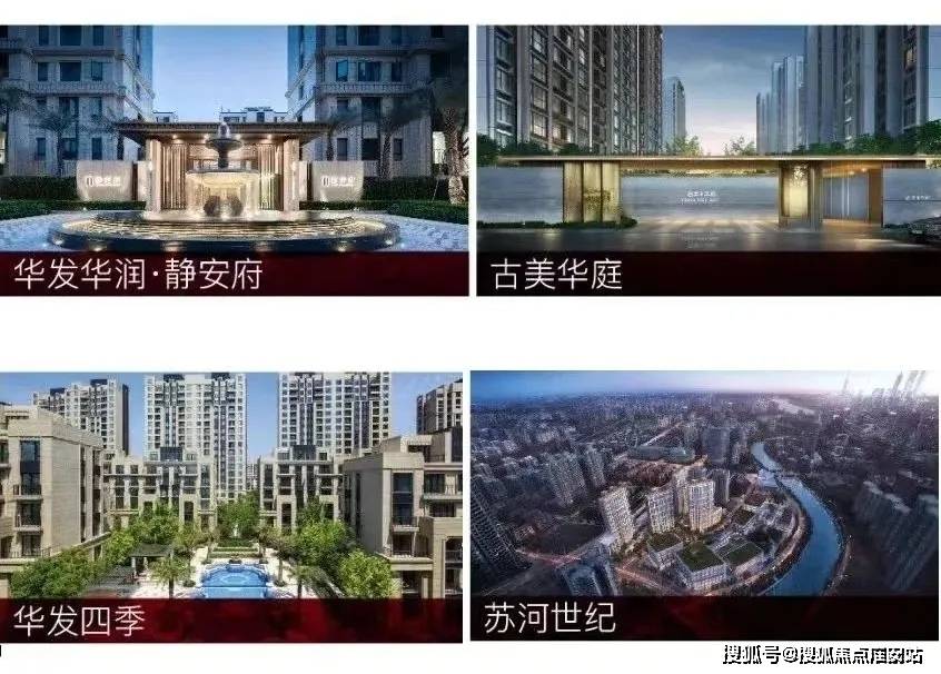 025楼盘评测_售楼处电话丨房价丨详情丨地址丨楼盘百科详情凯发k8国际华发虹桥四季(华发虹桥四季售楼处)首页网站-2(图20)
