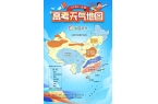 ！2025全国高考天气地图来了凯发k8一